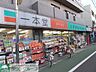 周辺：ドラッグストア一本堂都立家政店 徒歩9分。ドラックストア 710m