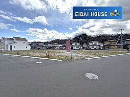 上愛子字平治　建築条件あり
