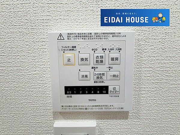その他を拡大表示