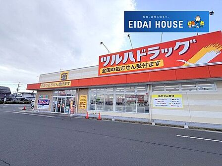 ツルハドラッグ仙台中山店 徒歩7分。 490m