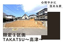 八千代市高津 土地