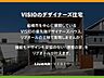 その他：家づくりのプロが選びぬいたこだわりの仕様を標準設計にしている為、お客様のお望みに添うよう柔軟に対応いたします♪機能もデザインも妥協なし！！我々と一緒にこだわりのマイホームを形にしませんか？