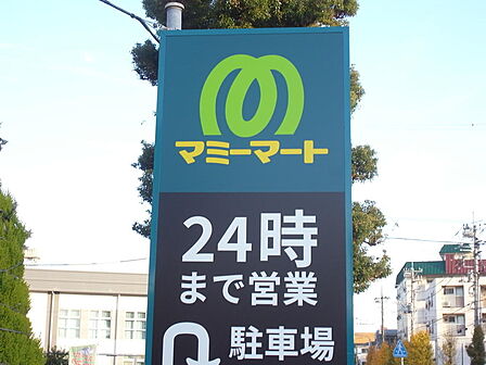 マミーマート芝園店(24時間営業) 距離:980m