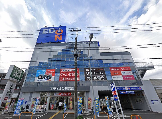 エディオン日吉...
