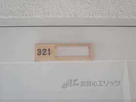 京都府京都市西京区大枝塚原町（賃貸マンション1R・1階・16.70㎡） その9