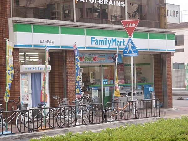 画像25:ファミリーマート　阪急桂駅前店まで1000メートル