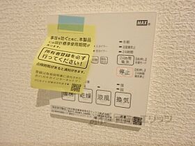 京都府京都市右京区嵯峨野開町（賃貸マンション1R・4階・35.80㎡） その23