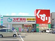 スギ薬局　梅津店まで750メートル