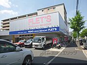 フレッツ　西院店まで960メートル