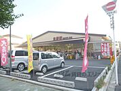 生鮮館　北山店まで140メートル