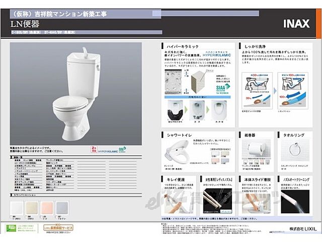 トイレ
