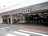 周辺：南海高野線「初芝」駅まで徒歩１４分