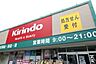 周辺：キリン堂住之江南加賀屋店まで徒歩約７分