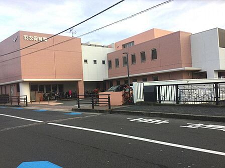 羽衣保育園まで徒歩４分