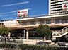 周辺：スーパーマーケットKINSHO近商ストア槇塚台店まで徒歩１６分