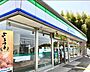 周辺：ファミリーマート和泉光明台店まで徒歩２２分
