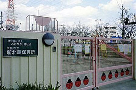 新北島保育所まで徒歩８分