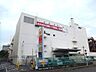 周辺：ダイエー光明池店まで徒歩９分