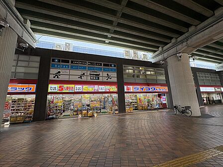 ダイコクドラッグ光明池店まで徒歩9分