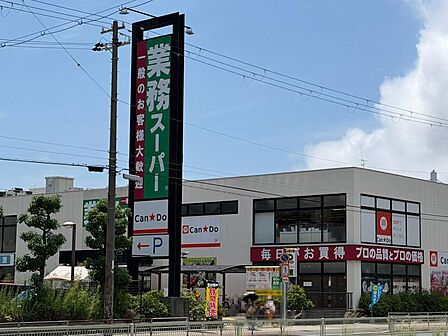 業務スーパー住之江店まで徒歩約１０分