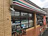 周辺：セブンイレブン 都立西高前店（607m）
