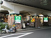 Y’s mart（ワイズマート） 西荻窪店（257m）