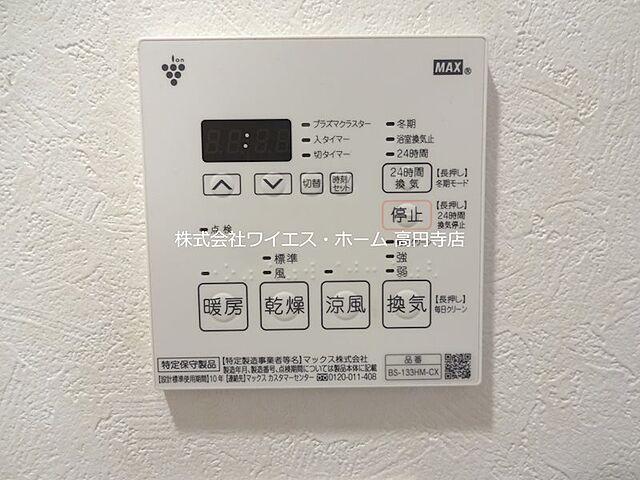 設備