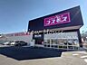 周辺：ディスカウントドラッグコスモス榛名店 1740m