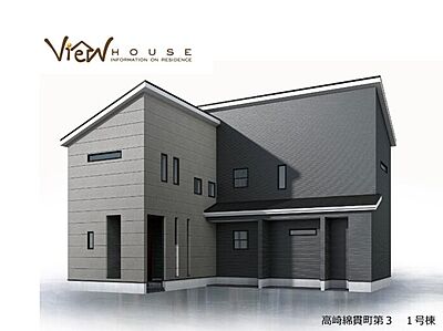 外観:掲載の完成予想図は図面をもとに描き起こしたもので実際とは多少異なります。 外観:掲載の完成予想図は図面をもとに描き起こしたもので実際とは多少異なります。