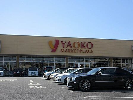 ヤオコー太田小舞木店 1334m営業時間:9:30〜22:00