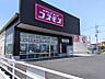 周辺：コスモス新田早川店 1859m