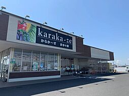 周辺施設の画像