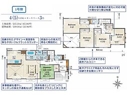 宇都宮市茂原町1号棟　新築住宅