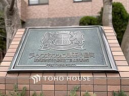 ライオンズマンション調布小島町