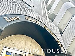 ライオンズマンション阿佐ヶ谷第2