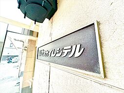 築地スカイレジテル