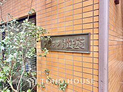 フラッツ池袋