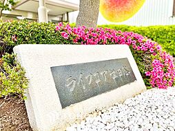 ライフコア世田谷