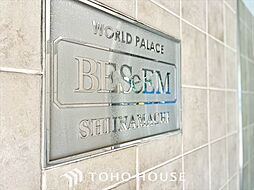 ワールドパレス椎名町ビシーム