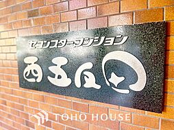 セブンスターマンション西五反田