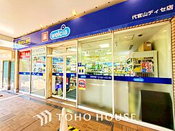 周辺施設の画像