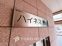 ハイネス野方