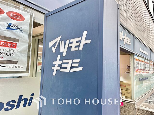 周辺 アドリーム東麻布 4階/-