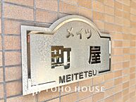 東京都荒川区東尾久3丁目14-1：物件画像