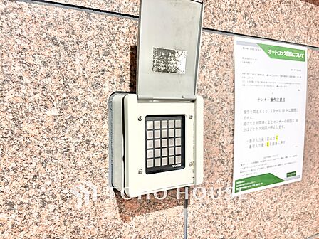 不審者の侵入を防ぐテンキー式のオートロックを完備。操作方法や注意書きも丁寧に掲示されており、住民の安心・安全な暮らしをしっかりと守ります。