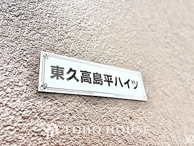 外観：ほんの少しのこだわり。ちょっとした色使いがその家がもつ雰囲気、趣（おもむき）を携え、暮らす家族や訪ねてくる友人・知人に新鮮な香りを運んできます。