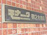 子供部屋：【Corner room】建物の端に位置するため、複数の方角に窓を設けることができる点が大きな特徴。窓が2面以上あることが多いため通気性も良くなります。