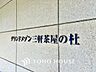 外観：愛しさと、切なさと、心強さと。いつもそばで共感してくれる、恋人のような存在。そんな部屋で生きて行きたい。