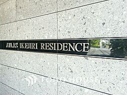 アトラス池尻レジデンス