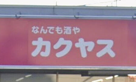 吉祥寺店